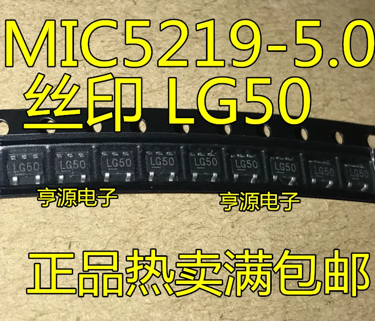 

10PCS M 5219-5.0BM5 M 5219-5.0YM5 LG50 SOT23-5