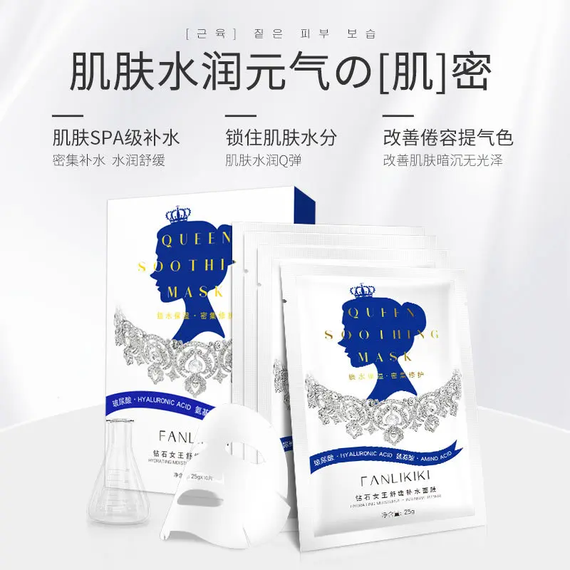 Алмазная Маска японское сырье бережная уход за кожей ремонт синяя королева