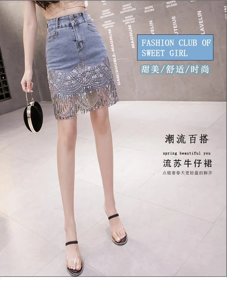 

Denim skirt short skirt women 2021 spring and summer new Korean style high waist sequins sexy tassel denim bag hip skirt women