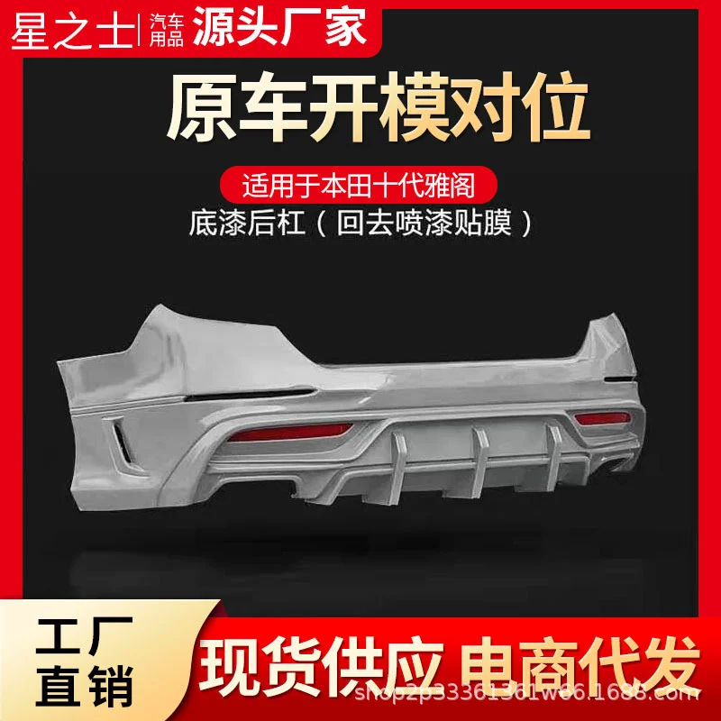

Suit For Ten Honda Generation Accord Refitting Large Surround Appearance, Front and Rear Bar Tail Sports Kit Factory