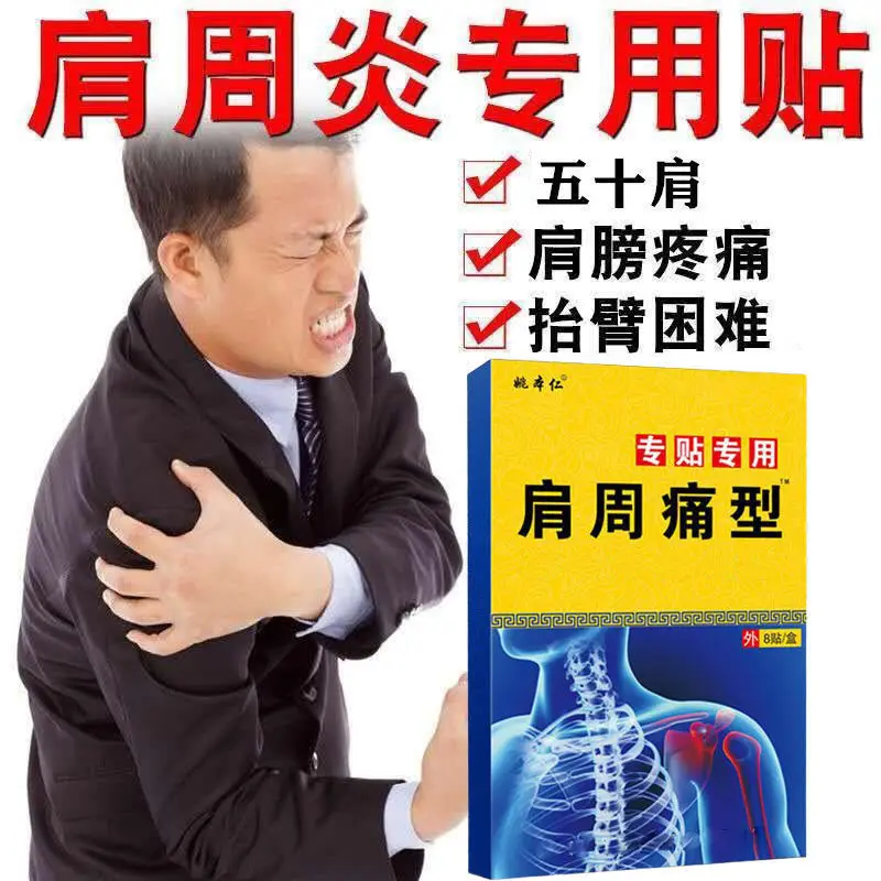 8 шт черный муравей в традиционном китайском стиле медицинский пластырь ain рельеф