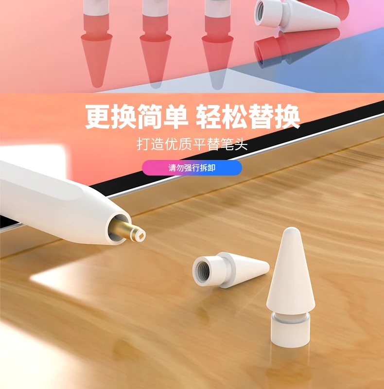 Сменные наконечники для стилуса Apple Pencil 1-го и 2-го поколения совместимые с
