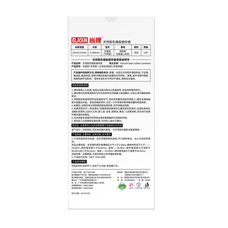 Elasun 12 шт. ультратонкий водорастворимый презерватив с гиалуроновой кислотой