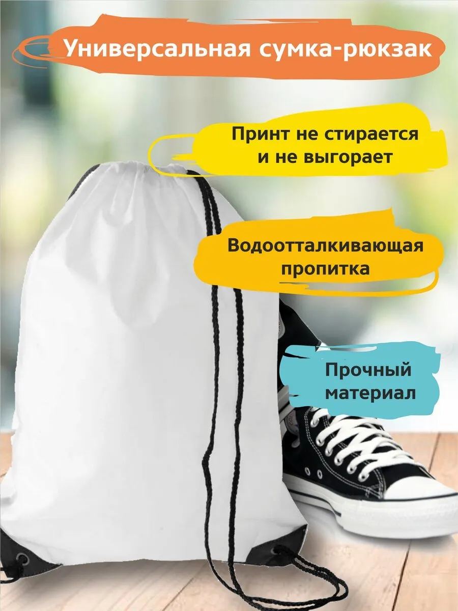 Сумка мешок для обуви Dead by daylight (игра онлайн дед бай дейлайт хоррор Survival Хэллоуин