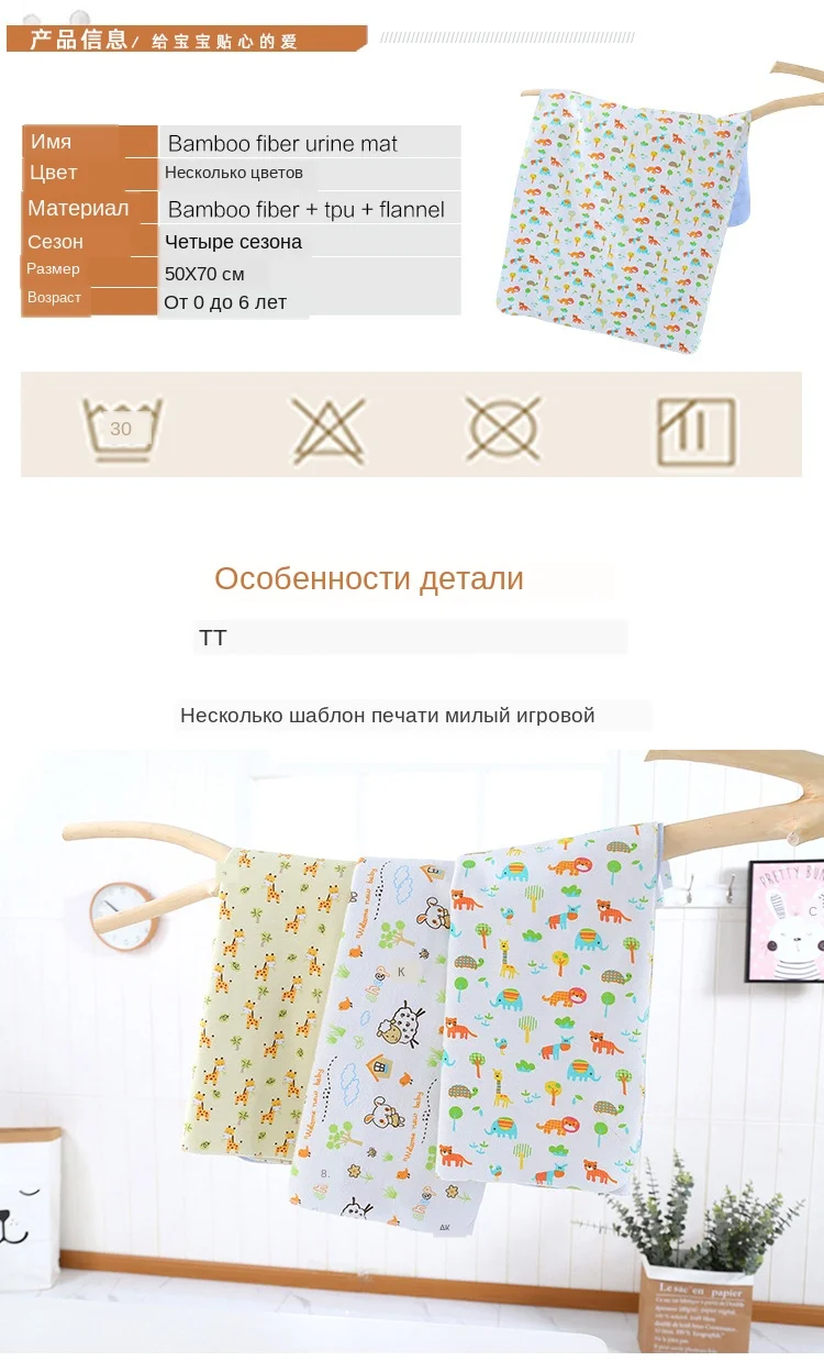 Детские бамбуковые накладки для мочи, детские пеленки для пеленания мочи, непромокаемые подушечки для детской кровати, моющиеся ТПУ, дышащие, моющиеся, повторное использование 50x70