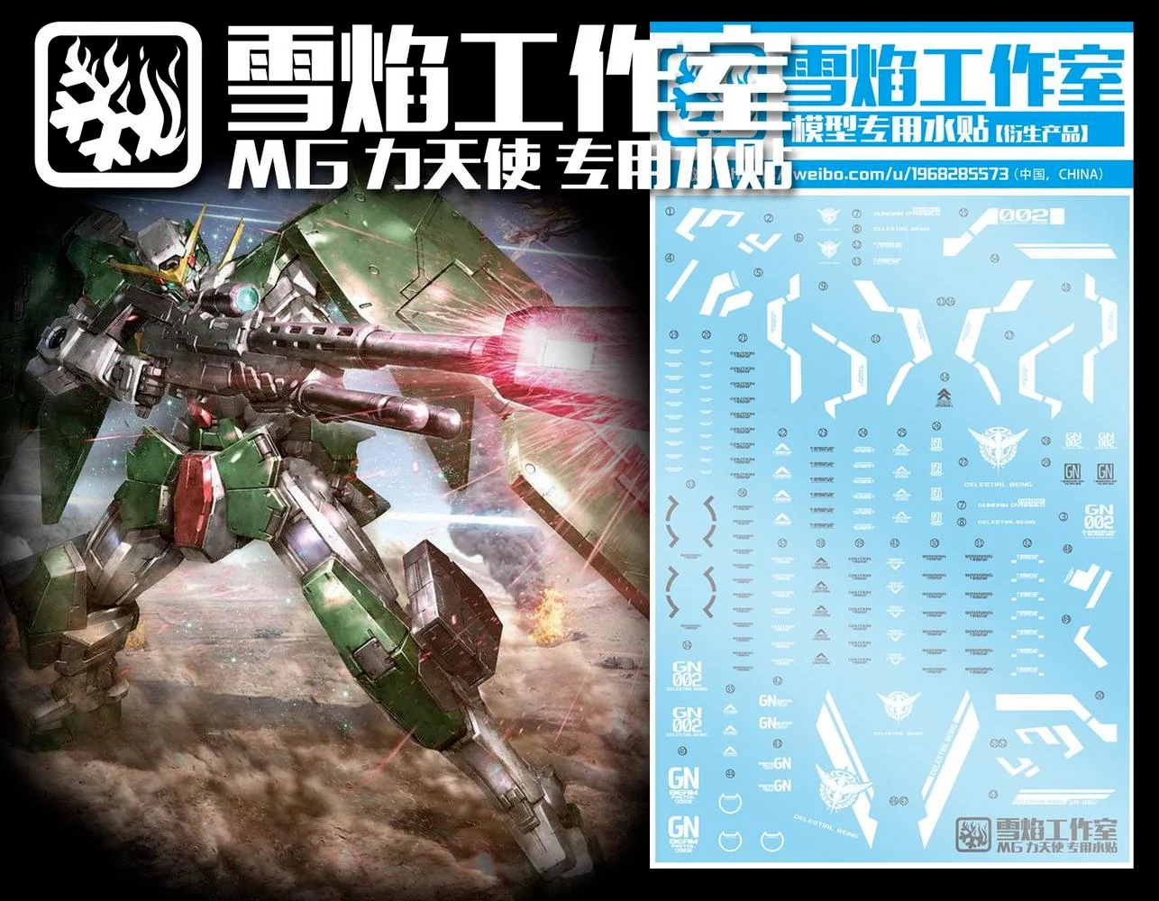 Наклейки для MG 1:100 Gundam Dynames водяная наклейка DIY декоративная паста | Игрушки и