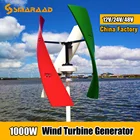 Ветряная турбина с вертикальной осью, 1000 Вт, 12 В, 24 В, 48 В