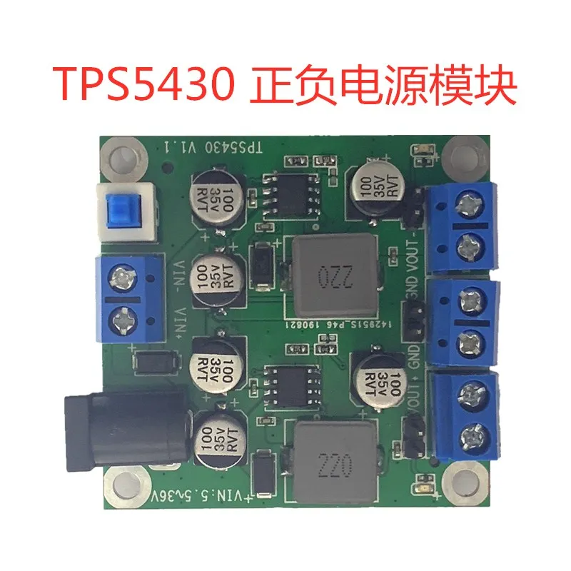 Положительный и отрицательный источник питания 5 В 12 15 в TPS5430 модульный