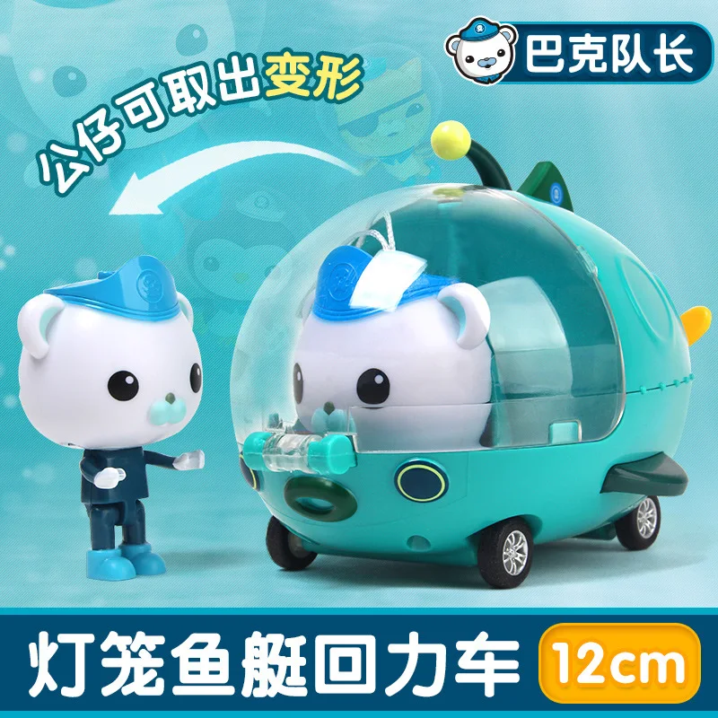 Металлическая Модель корабля Octonauts модель Pullback с капитаном Barnacles Kwazii Shellington