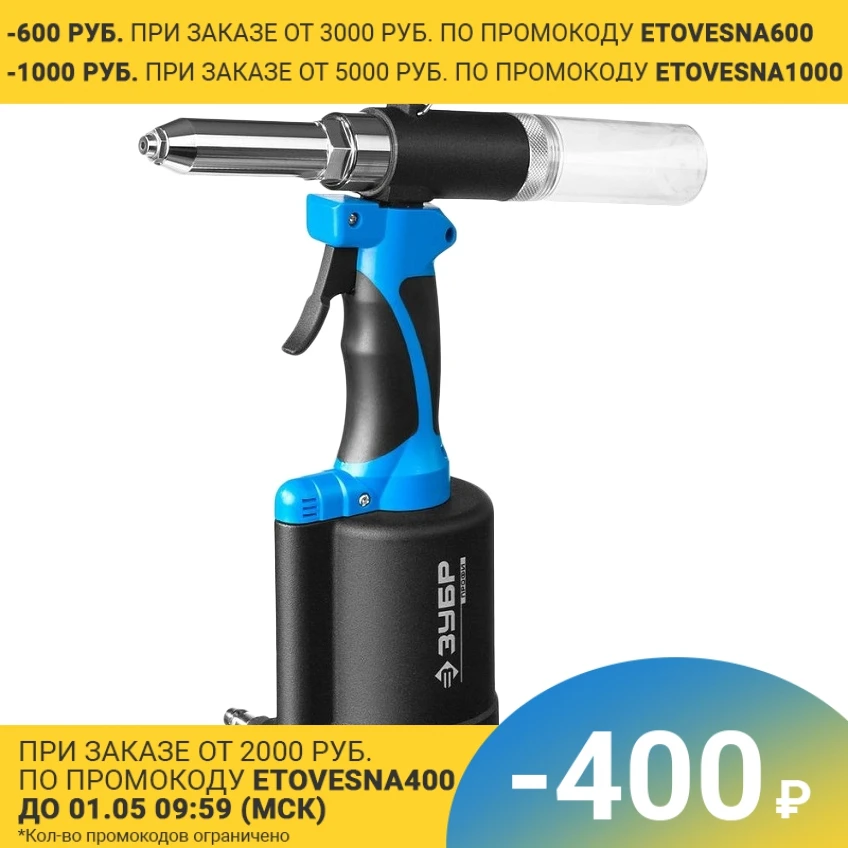 Заклепочник ЗУБР 31287 48 (Стандартный заклепочник 4 сменные насадки фиксирующая