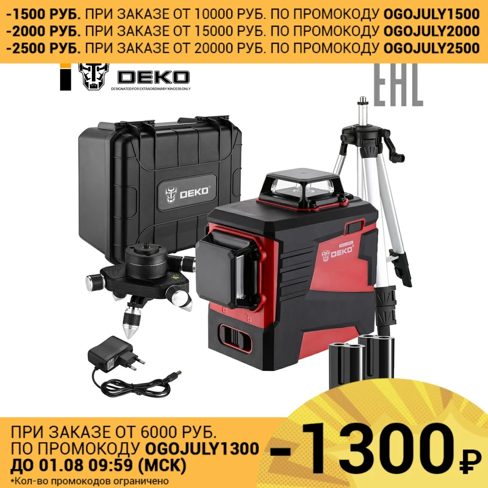 Уровень лазерный самовыравнивающийся DEKO DKLL12PR3 3*360 (2 аккумулятора штатив кейс) 065