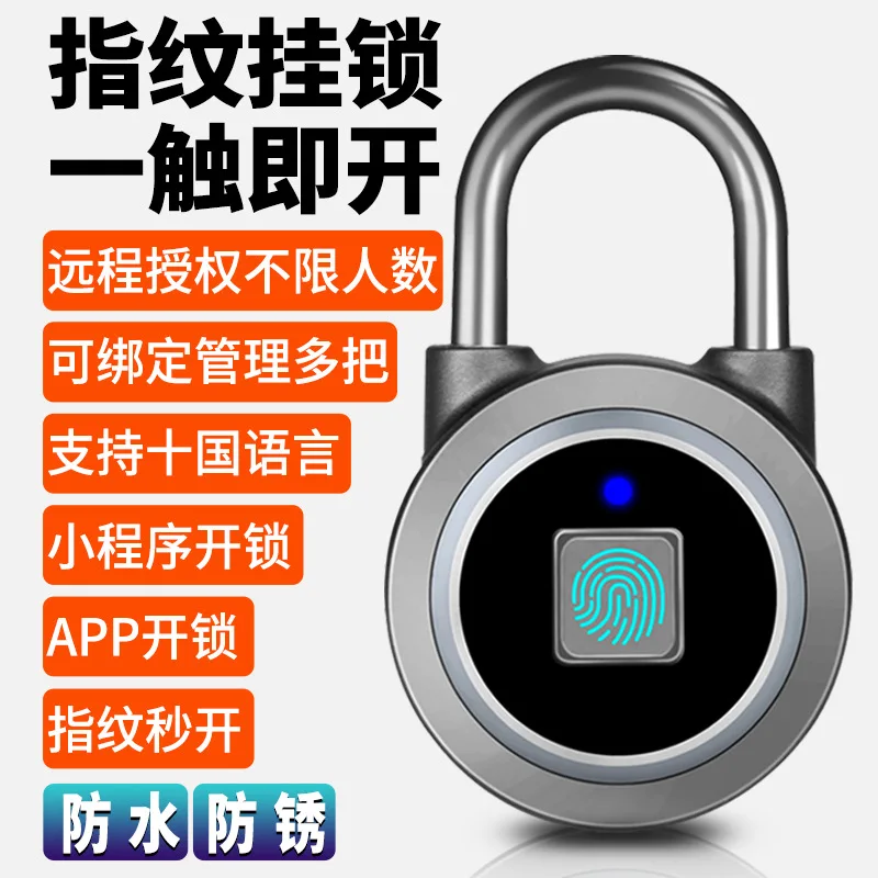

Intelligent bluetooth APP fingerprint iron padlock portable waterproof padlock cabinet door cabinet universal lock fingerprint
