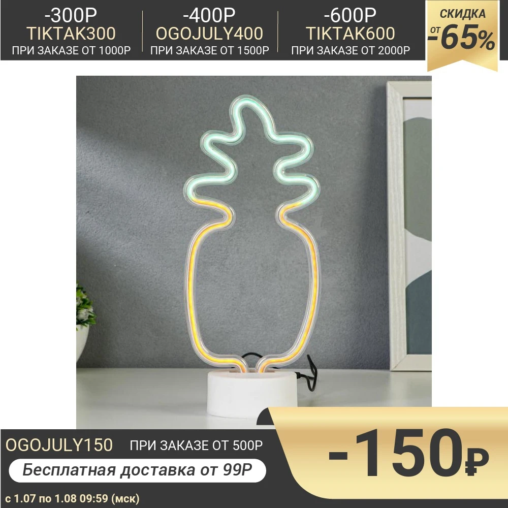 Ночник &quotАнанас&quot LED (зеленый желтый) USB белый 8х12 5х29 5 см 5060128|Ночники| |