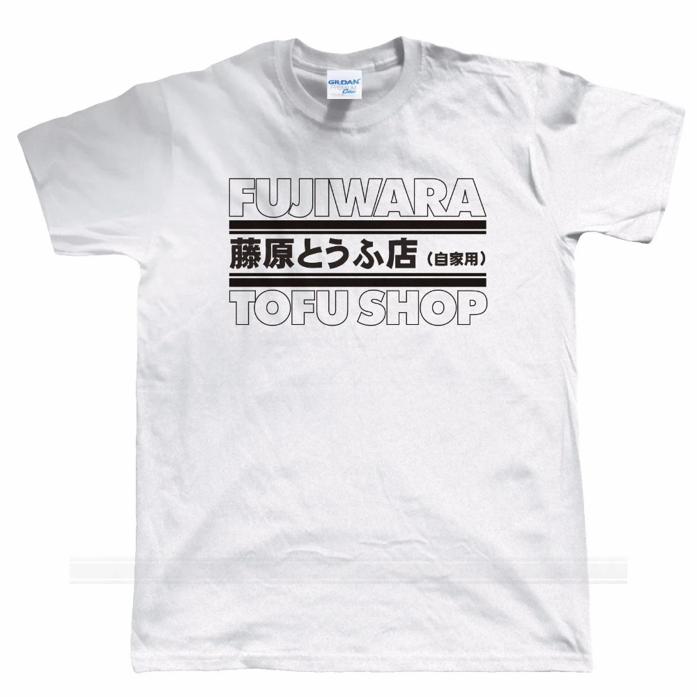 

Мужская футболка Летняя 100% хлопок Повседневная футболка Fujiwara Tofu Shop-Hachi-Roku дрейф JDM Ae86 футболка