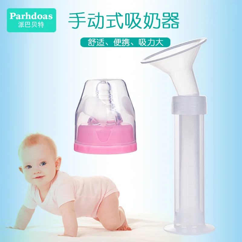 

yringe type breast pump Simple breast pump Manual breast pump strong suction with pacifier