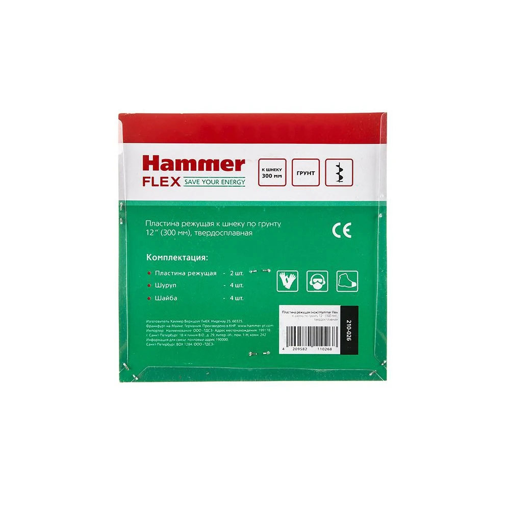 Пластина режущая (нож) Hammer Flex 210 026 к шнеку 031 по грунту 12'' (300мм) HG нерж.