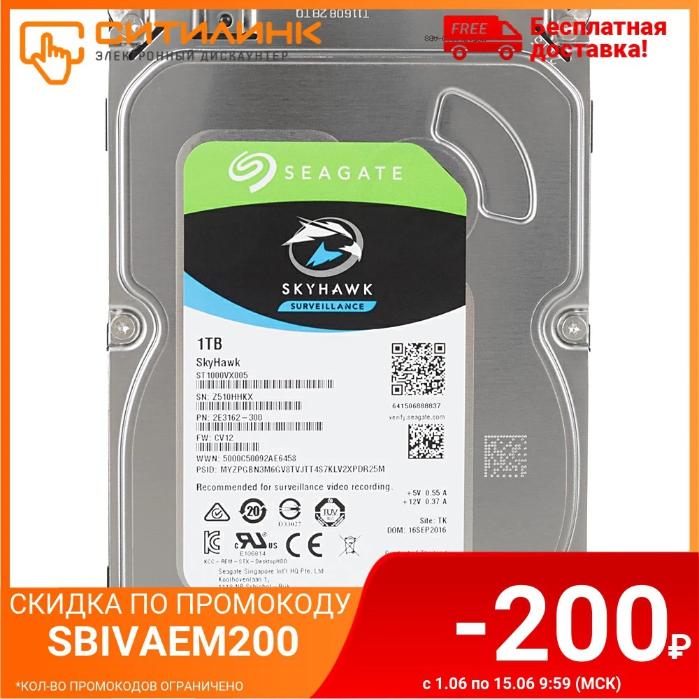 Жесткий диск Seagate Original SATA III 1 ТБ ST1000VX005 Video Skyhawk (5900 rpm) 64Mb 3 5&quot| |