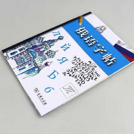 Ручка-карандаш Libros для русского языка Автоматический повторный тетрадь практики