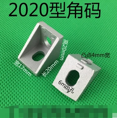 

Type 2020 17*20mm European Standard Aluminum Parts Corner Angle Piece