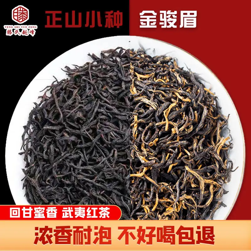 Черный чай Wuyishan Lapsang Souchong маленький пузырчатый чайный пакетик оптовая продажа