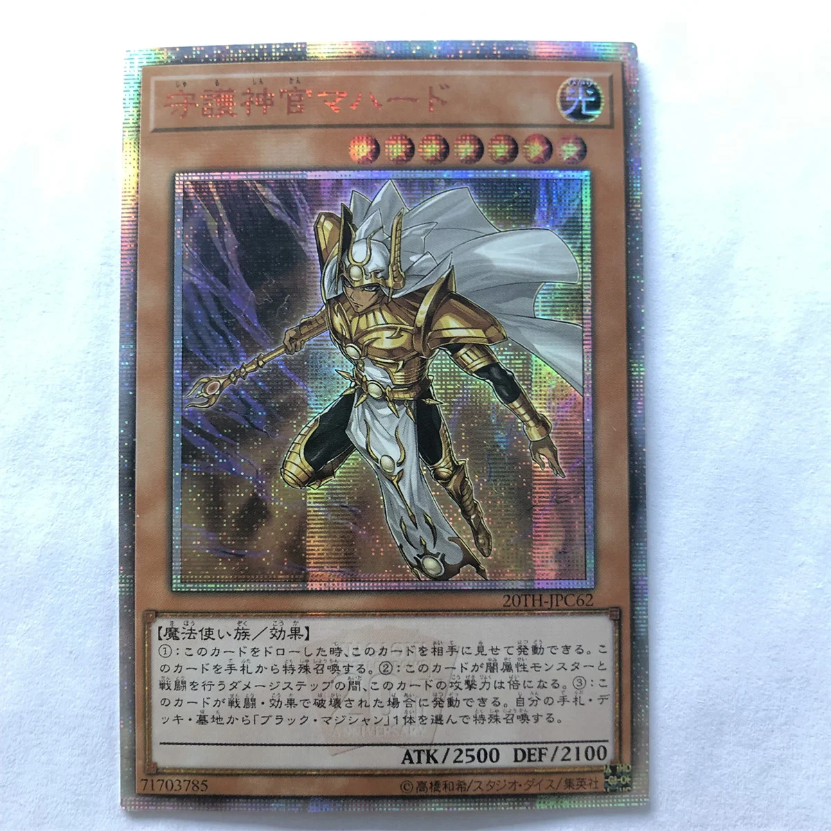 

Yu-Gi-Oh! Palladium Oracle Mahad DIY Flash Card Yugioh 20SER Anniversary Game Collection Cards Christmas Gift Toys