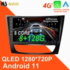 Carplay Android 11 автомобильный радиоприемник GPS стерео плеер мультимедийный для Mercedes Benz E-class W211 E200 E220 E300 E350 E240 E270 E280 W219