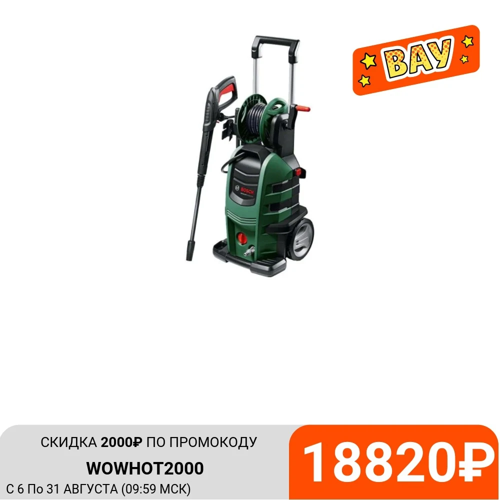 Минимойка Bosch AdvancedAquatak 150 2200Вт|Мойки высокого давления| |