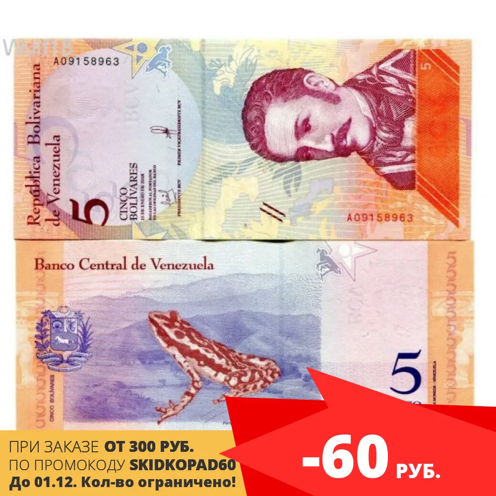 Банкнота Венесуэла 5 боливаров 2018 |