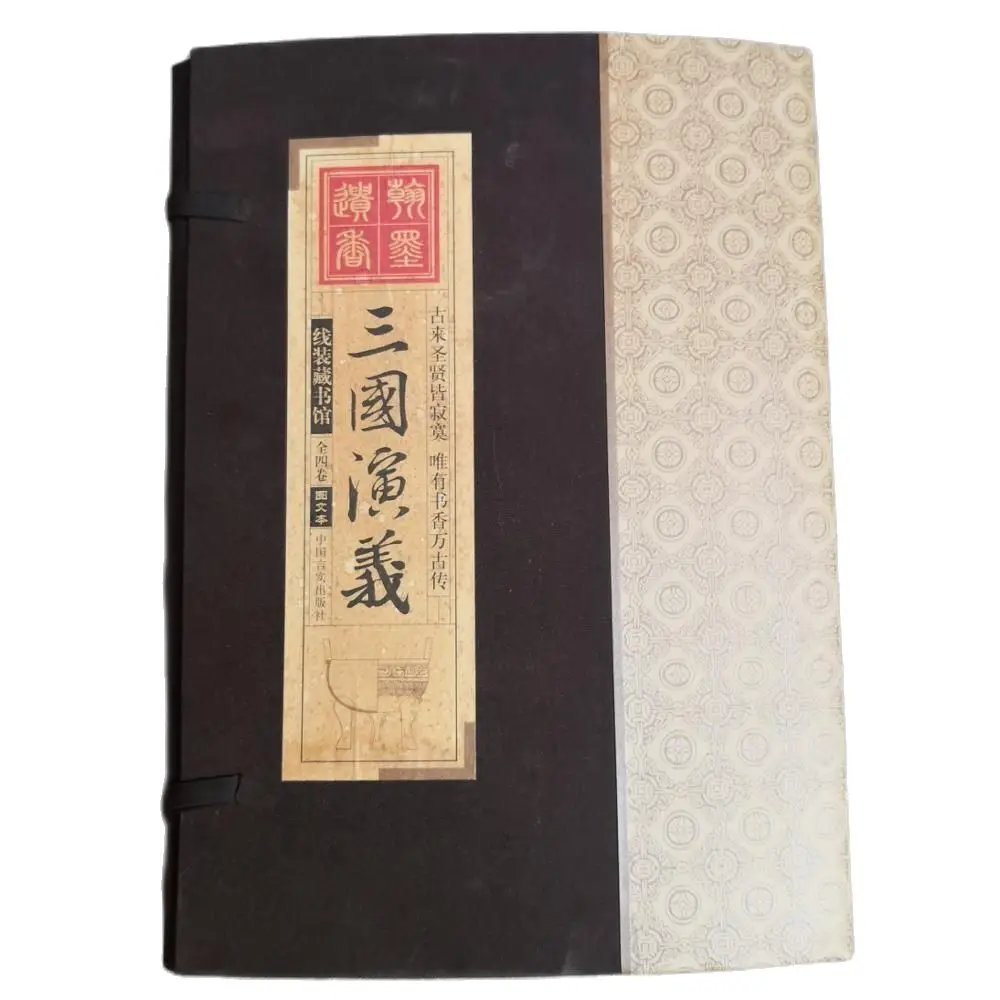 China Hand Drawn Album, Thread Bound Book Ancient Books Of Romance Of The Three Kingdoms Of Literary Classics A Set Of 4