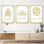 Золотая мусульманская каллиграфия инша Аллах, мусульманские постеры, картины на холсте, настенные картины с художественным принтом, картины для гостиной, интерьер, домашний декор
