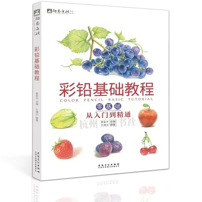 

Цветная книга-карандаш для взрослых и детей, базовый курс нулевой основы от знакомства с животными/растениями/фруктами/овощами