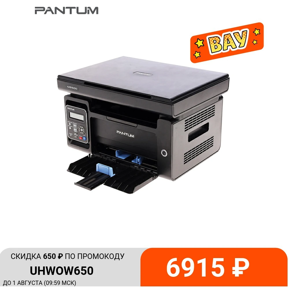 Принтер Пантум 6507w Купить