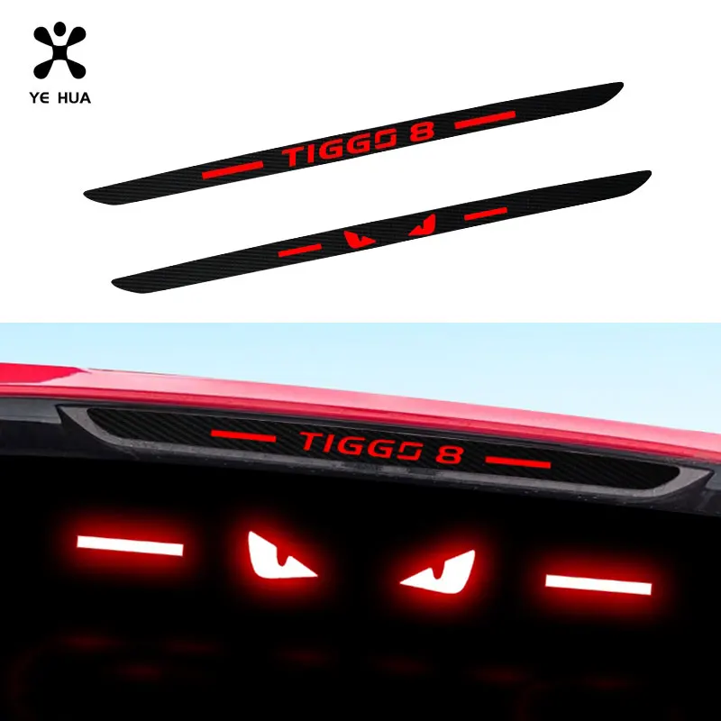 Chery Tiggo Logo Tiggo 8 Pro Car Sticker Accessories Taillight Brake Lights Lamp Protector Carbon Fiber Covers Styling