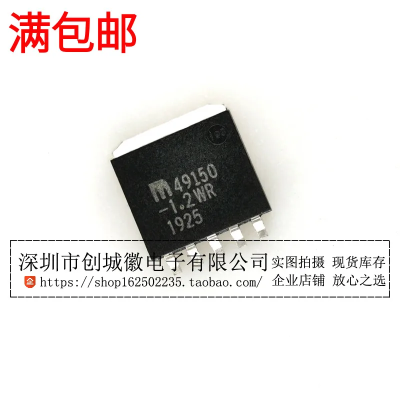 

10 шт./лот 49150-1.2WR MIC49150-1.2WR-263 LDO