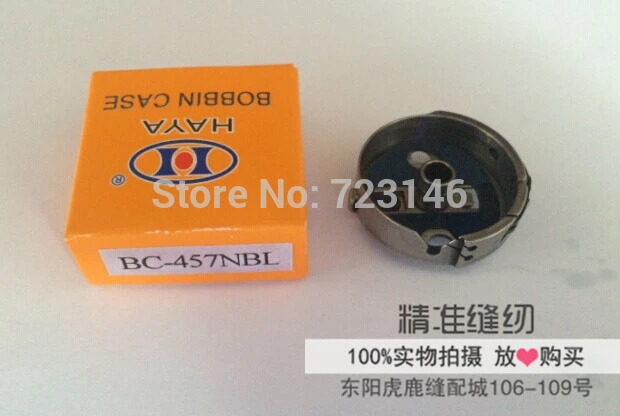 HAYA BC-457-NBL (502530NS ) Bobbin Case for Singer / Sewing Machine Spare Parts BC-457NBL | Дом и сад