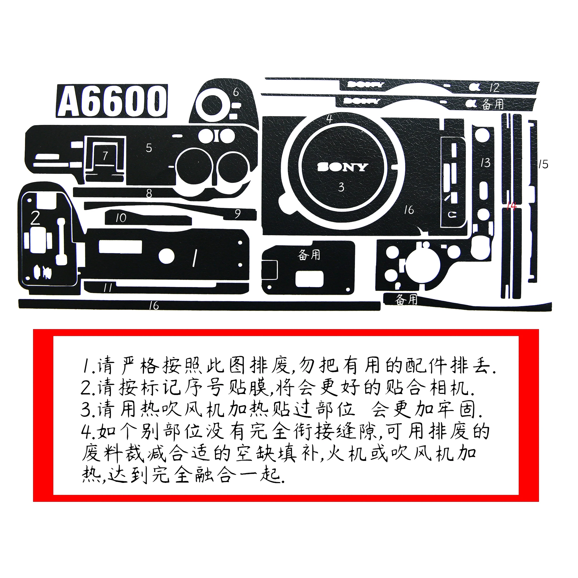 Комплект защитной пленки из углеродного волокна для корпуса камеры Sony A6000 A6400 A6300