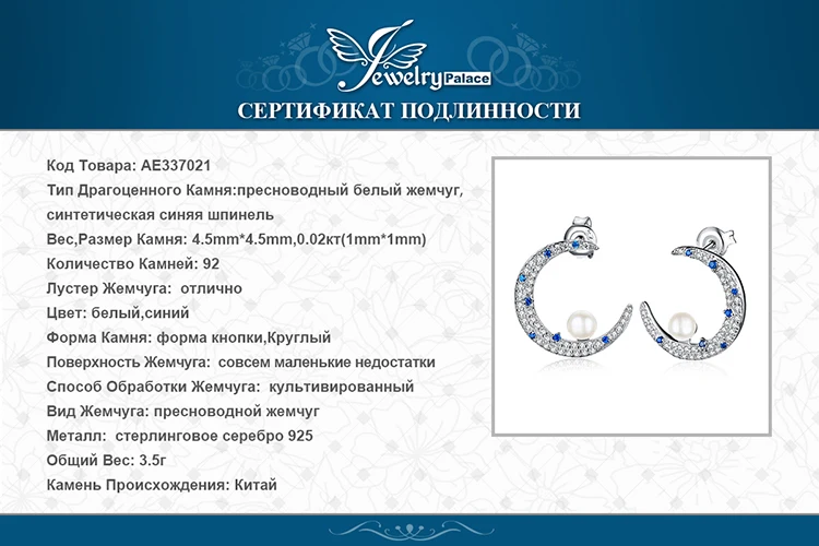 JewelryPalace созданный синий сапфир половина подвеска в виде полумесяца Pearl Цирконий женские серьги 925 пробы серебро ювелирных украшений