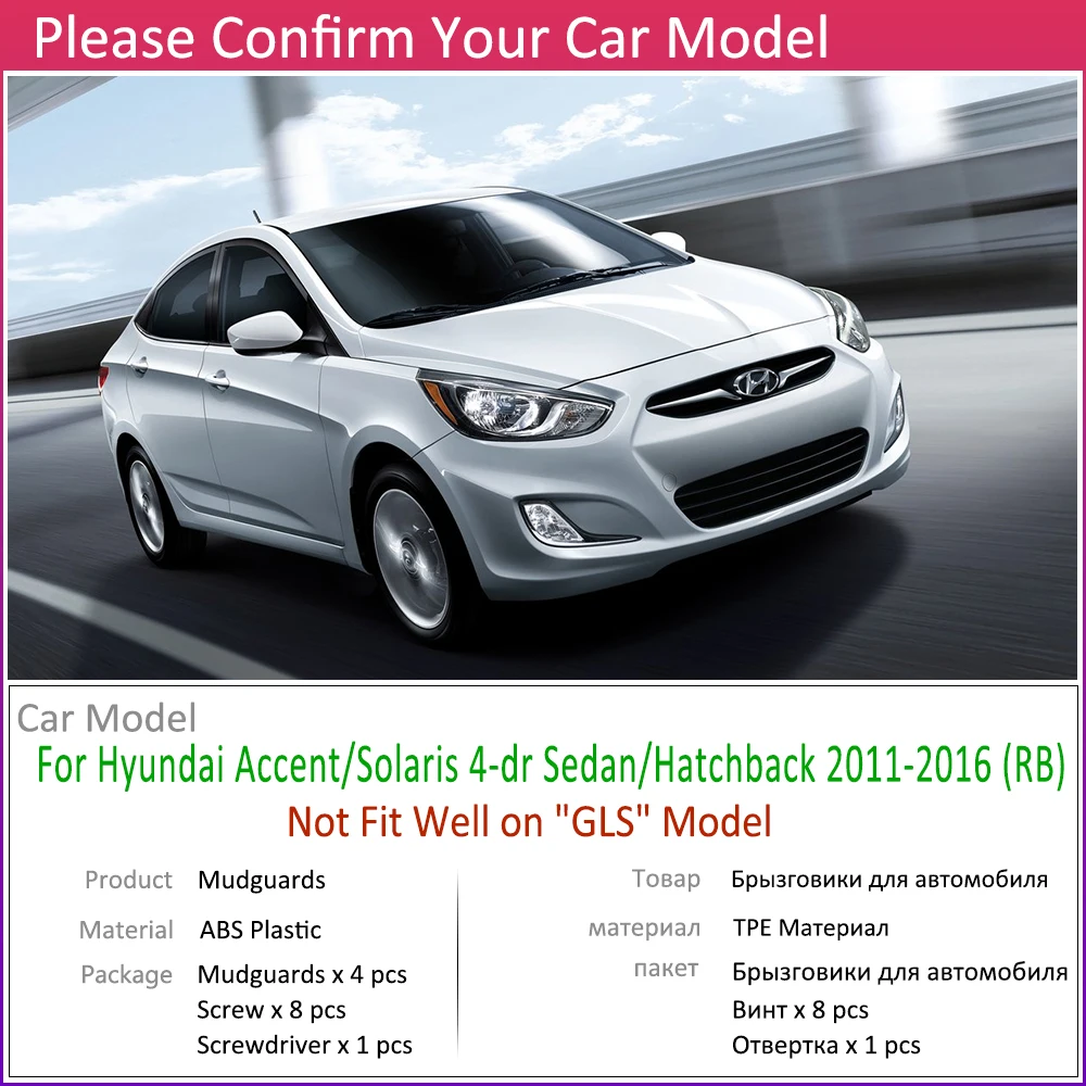 Автомобильный брызговик для hyundai Accent Solaris RB 2011~ крыло брызговик брызговики аксессуары для брызговиков 2012 2013