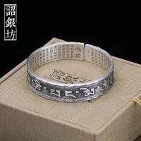 

Six-Word Mantra Heart Sutra Silver Bracelet Great Bright Mantra Scriptures Matte Retro Ancient Vintage Yunnan Bracelet Silver Je
