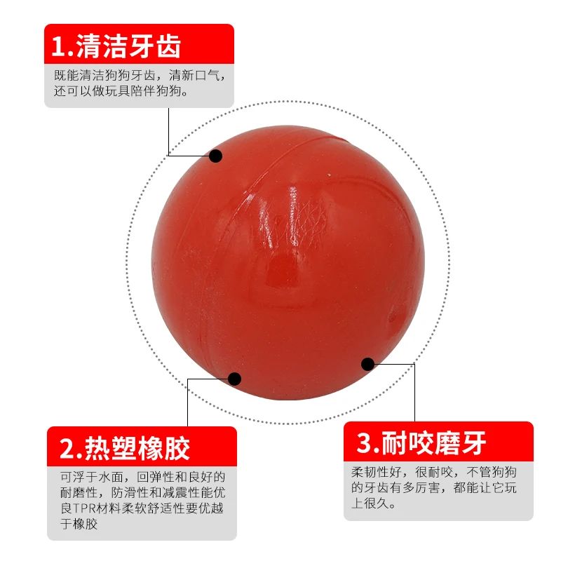 Игрушка для питомцев против укусов твердый резиновый мяч чистки зубов