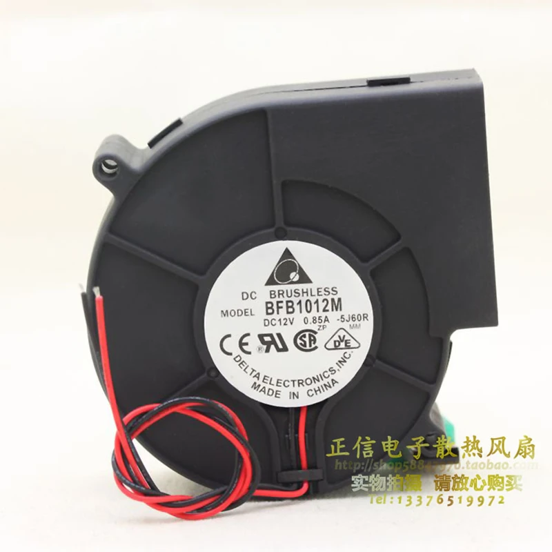 Оригинальный BFB1012M 9733 12V 0.85A вентилятор турбоцентрифуги