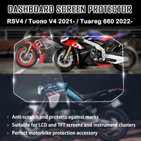 for aprilia rsv4 tuono v4 2021 tuareg 660 2022 motorcycle dashboard screen protector hd anti scratch screen protection film