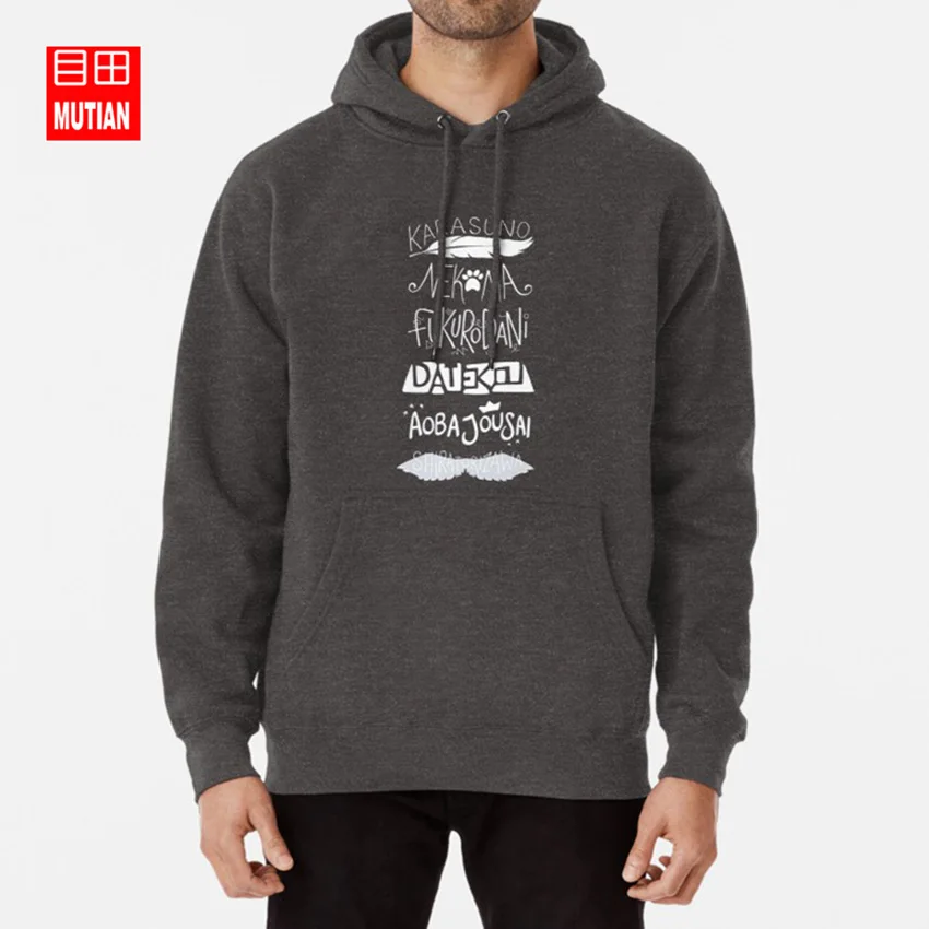 darkgrey-hoodie Кошмарным! Команды-белые толстовки haikyuu haikyu цифровой тип рисованная Типографика Аниме Спорт аниме-волейбол - Цвет: darkgrey-hoodie