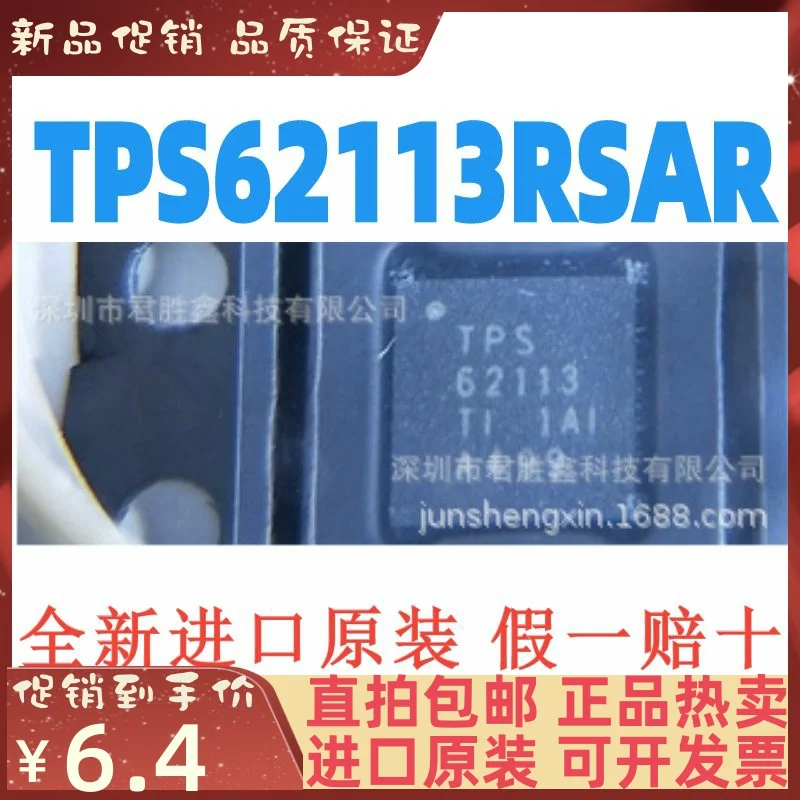

Free shipping TPS62113 TPS62113RSAR 10PCS