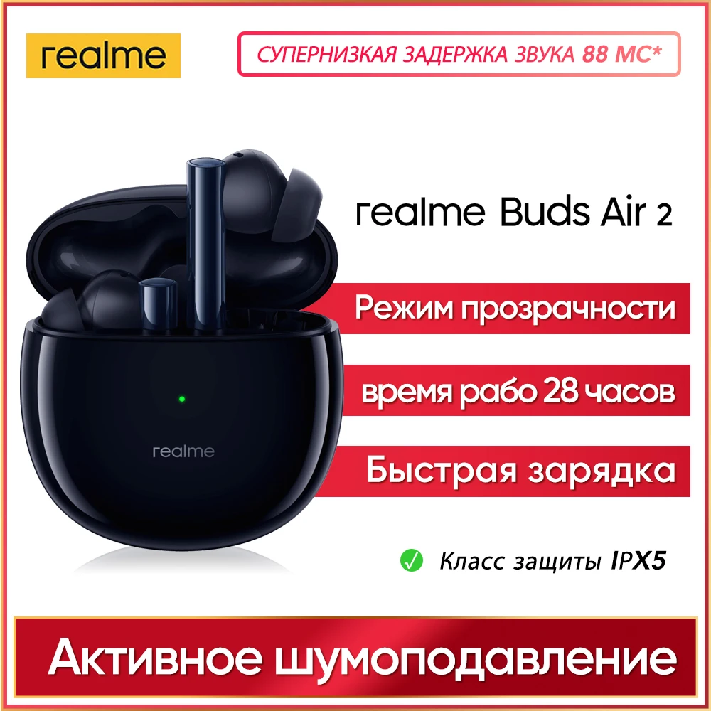 Беспроводные Bluetooth наушники realme buds air 2 ANC 25 часов общее воспроизведение 88 мс