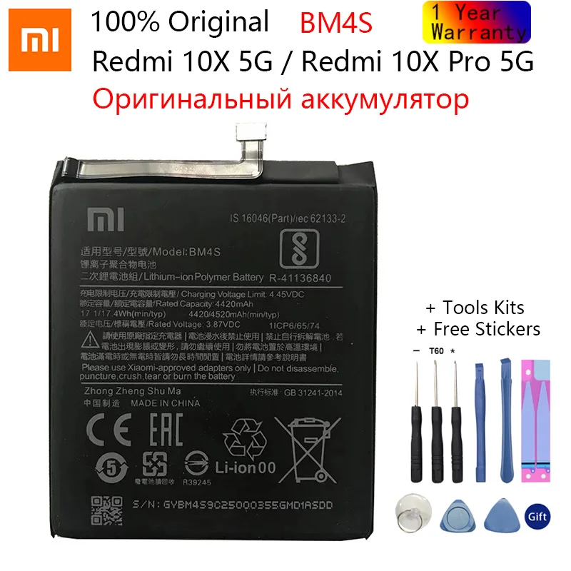 

100% Оригинальный запасной аккумулятор для телефона 4520 мАч BM4S для Redmi 10X 5G / Redmi 10X Pro 5G + Бесплатные инструменты