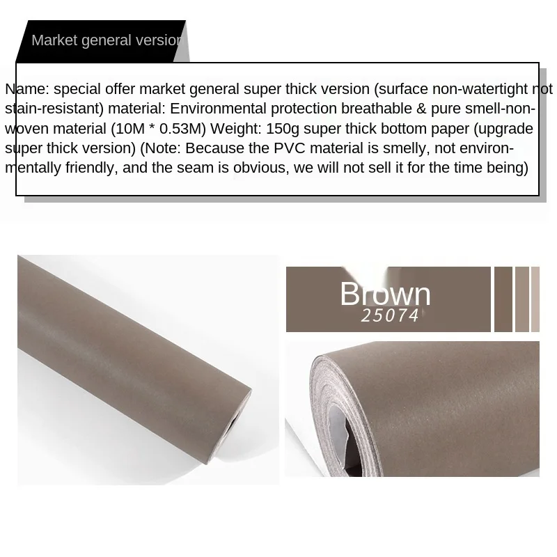 Рисунок 6 - Нетканые обои, Современные Простые