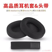 headband with earpads for steelseries arctis pro headset ear pads cushions and headband