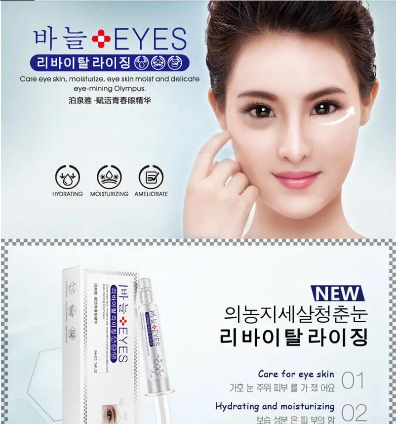 

3Pcs Bioaqua Skin Care Cylinder Style Hyaluronic Acid Essence Eye Remove Dark Circles Anti-Aging Moisturizing Eye Essence