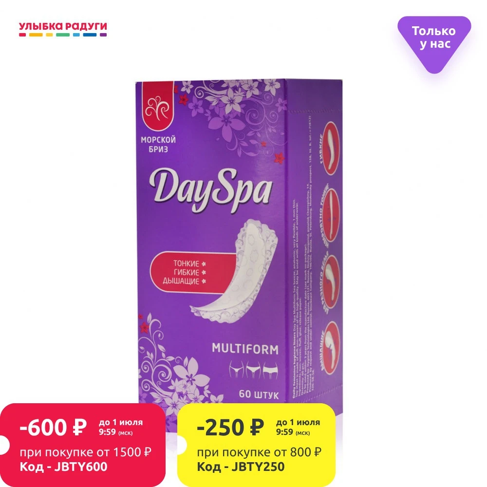Ежедневные прокладки Day Spa мультиформ|Товары для женской гигиены| |